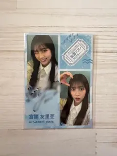 僕が見たかった青空　僕青　持永真奈　宮腰友里亜　2月個別ペア生写真　直筆　サイン 僕が見たかった青空 僕青 持永真奈 宮腰友里亜 2月個別ペア