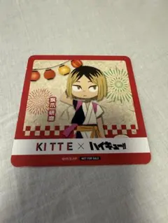 KITTE×ハイキュー!! 孤爪研磨