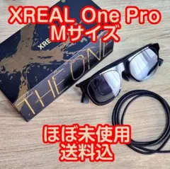 【ほぼ新品】XREAL One Pro Mサイズ　ARグラス【送料込】