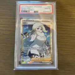 ポケモンカード　メロン 白銀のランス　SR PSA10 2025年最新】メロン sr psa10の人気アイテム - メルカリ