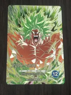 2026年最新】ドラゴンボールスーパーダイバーズ ブロリーの人気