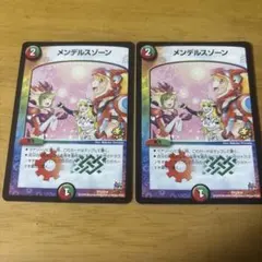 2026年最新】メンデルスゾーン プロモの人気アイテム - メルカリ