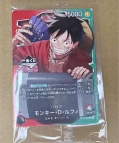 モンキー・D・ルフィ 一番くじ ワンピースカード　1番くじ