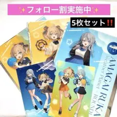 WeatherPlanet ラウワンコラボ プラマット ファイル 6種セット WeatherPlanet ラウワンコラボ プラマット ファイル 6種セット - メルカリ