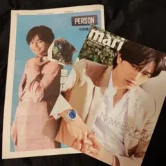 ③【未読】marie claire 中島健人 　　1冊＆中高生新聞まるごと！