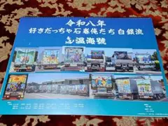 2026年最新】白銀社カレンダーの人気アイテム - メルカリ