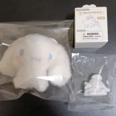 シナモロール　しろふわ雲でおひるね　マスコットホルダー×マスコット　2点セット