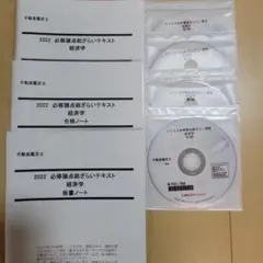 2026年最新】不動産鑑定士 lecの人気アイテム - メルカリ