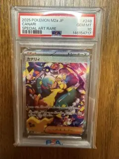 【PSA10】カナリィ SAR MEGA ハイクラスパック