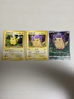 ポケモンカード ピカチュウ 旧裏面4枚セット - メルカリ