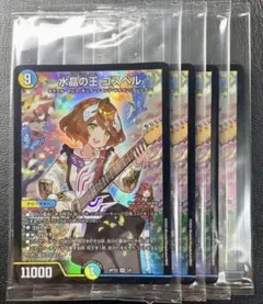 未開封　デュエマ 水晶の王　ゴスペル　神アート　ドラゴン娘　4枚