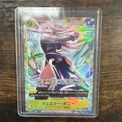 ワンピース カードゲーム ジュエリー・ボニー 特レア