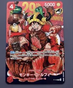 2026年最新】ジャンプ付録ワンピースの人気アイテム - メルカリ