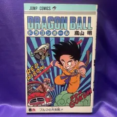 ドラゴンボール 初版 初版】ドラゴンボール : 完全版 7巻 帯・コミックニュース付き - メルカリ