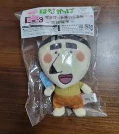 はなかっぱ キャラ福くじ C賞-3 マスコットぬいぐるみ つねなり