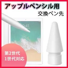 1 펜 팁 리필 화이트 애플 펜슬 펜 팁 애플 펜슬