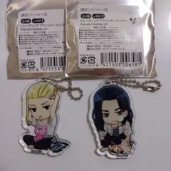 東京リベンジャーズ 龍宮寺堅&場地圭介 アクリルキーホルダーセット