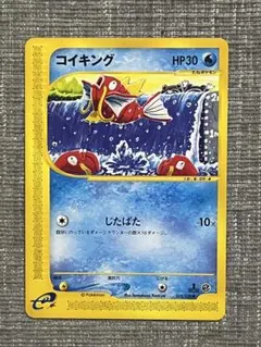 コイキング ポケモンカードe第1弾基本拡張パック 012/128 - メルカリ