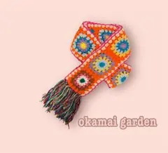 ハンドメイド モチーフ編み マフラー