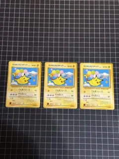 2026年最新】そらをとぶ 旧裏の人気アイテム - メルカリ