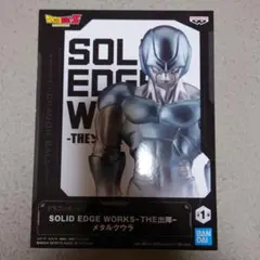 ドラゴンボールZ SOLID EDGE WORKS メタルクウラ