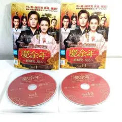 全23巻】 永楽帝 大明天下の輝き DVD 全巻セット - メルカリ