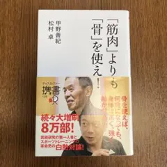 上智大学筋肉図鑑 - メルカリ