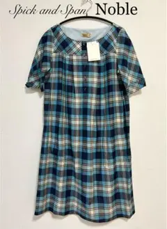 スピックアンドスパン noble 麻 リネン 半袖 チェック ワンピース