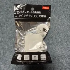 ECore ACアダプタ USB充電器 2ポート 2.4A