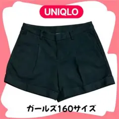 美品ユニクロ UNIQLO ショートパンツ ブラック ガールズ160サイズ相当秋