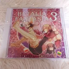 非売品 ヘタリア CD ファンタジア 3 HETALIA FANTASIA