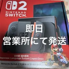 [新品未使用]Nintendo Switch2本体マリオ カートワールドセット