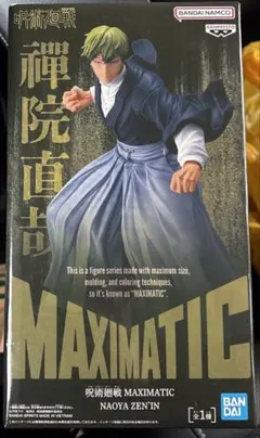 呪術廻戦 MAXIMATIC NAOYA ZEN’IN 禪院直哉フィギュア
