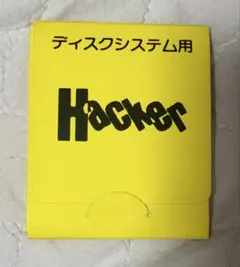 激レア☆ハードコア・スーパースター ノンストップ・サンプラーMD