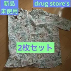 ☆ ドラッグストアーズ　ぶたちゃんシャツ　2枚セット