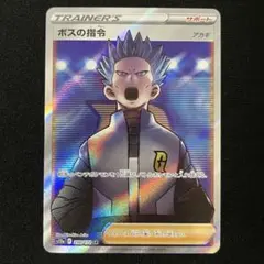 2026年最新】ボスの指令 sr アカギの人気アイテム - メルカリ