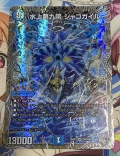 2026年最新】水上第九院 シャコガイルの人気アイテム - メルカリ