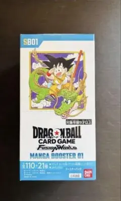 2025年最新】ドラゴンボールフュージョンワールド box 未開封の