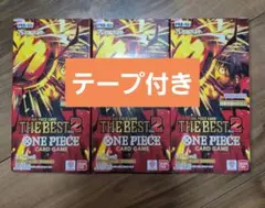 ワンピースカード THE BEST vol.2　テープ付き３BOX