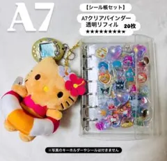 【24時間以内発送】A7シール帳クリアバインダー　リフィル20枚付き