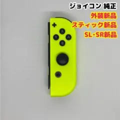 任天堂 Switch ジョイコン 純正 右 R ネオンイエロー