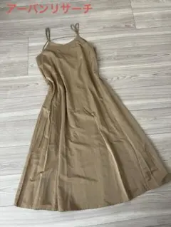 アーバンリサーチ　ベージュ キャミワンピース ロングワンピース