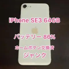 2026年最新】iphone SE 第3世代 128gb ジャンクの人気アイテム - メルカリ