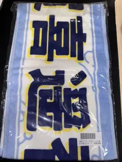 乃木坂46 賀喜遥香 個別マフラータオル 山下美月卒業コンサート