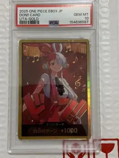2026年最新】ウタ ドン psa10の人気アイテム - メルカリ