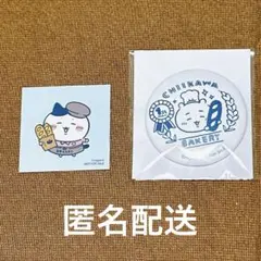 ちいかわベーカリー 1周年記念缶バッジ、ハチワレステッカー