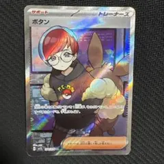 2026年最新】ポケモンカードsrボタンの人気アイテム - メルカリ