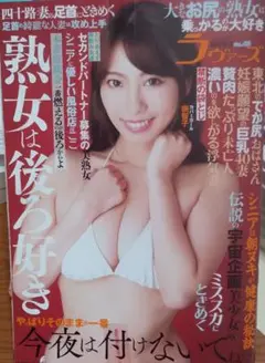 熟女は後ろ好き 出会いのノウハウ