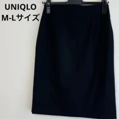 ✅UNIQLO ユニクロ　タイトスカート　レディース　M L 黒　ブラック