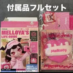 Mellojoy メロイアの暮らしの図鑑　パウダーパフ　ムースクリーム